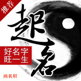 天河宝宝起名