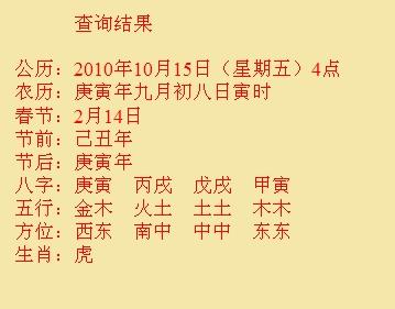 天河尚名轩起名