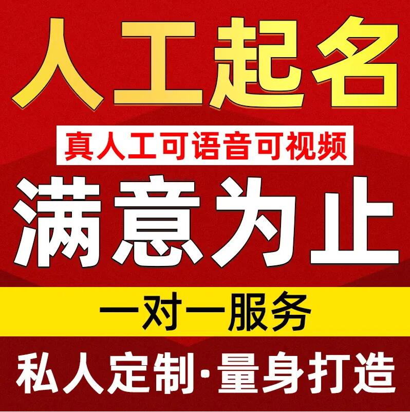  天河取名/改名 找田老师