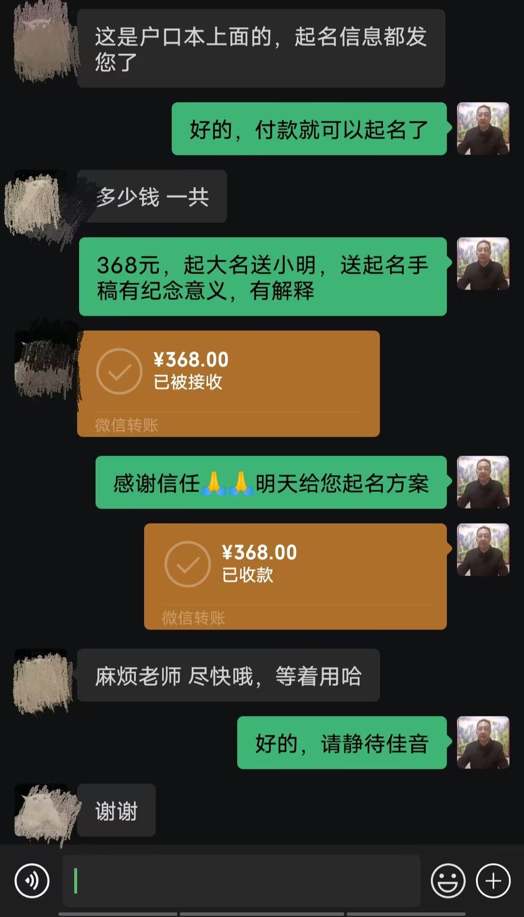 天河起名案例，感谢支持